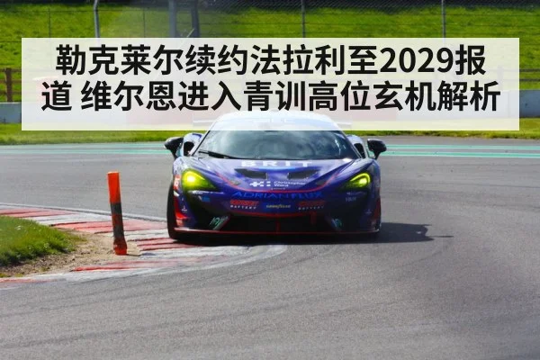 racing driver training academy