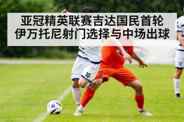 soccer midfielder passing under pressure